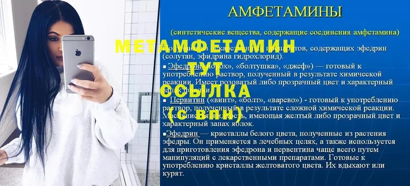 что такое   Березники  Первитин кристалл 